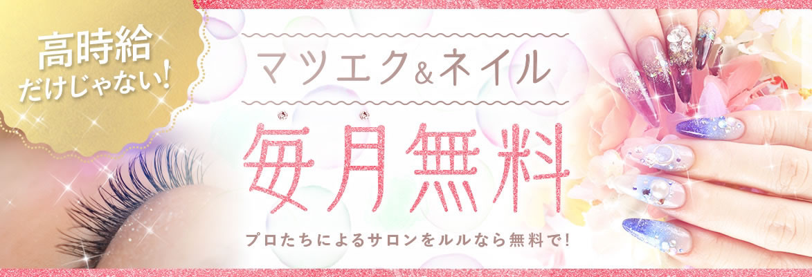 Lulu ルル 広島 流川のキャバクラ ガールズバーの求人紹介 Lulu ルル 広島 流川のキャバクラ ガールズバーの求人紹介
